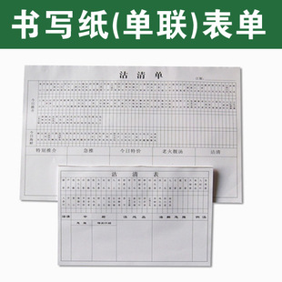 深圳联单印刷  表格定制便签订制免费排版 单联表单印刷