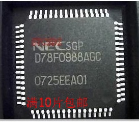 UPD78F0988AGC D78F0988AGC 78F0988AGC保证上机好用 10片包邮