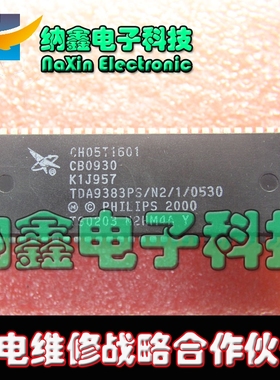 【直接拍就对了】 CH05T1601 TDA9383PS/N2/1/0530 质量