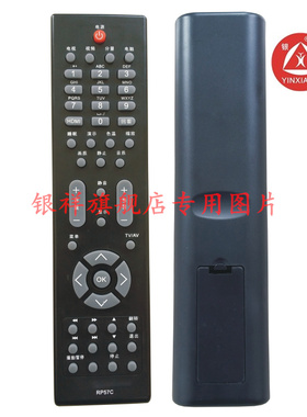适用于 长虹液晶遥控器RP57C LT42710FHD LT46610FHD LT42630F