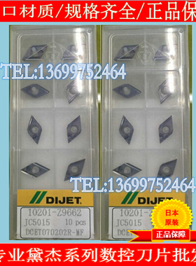 TPGT110304R CX75  TPGT110304L LN10 黛杰数控刀片 不锈钢车削