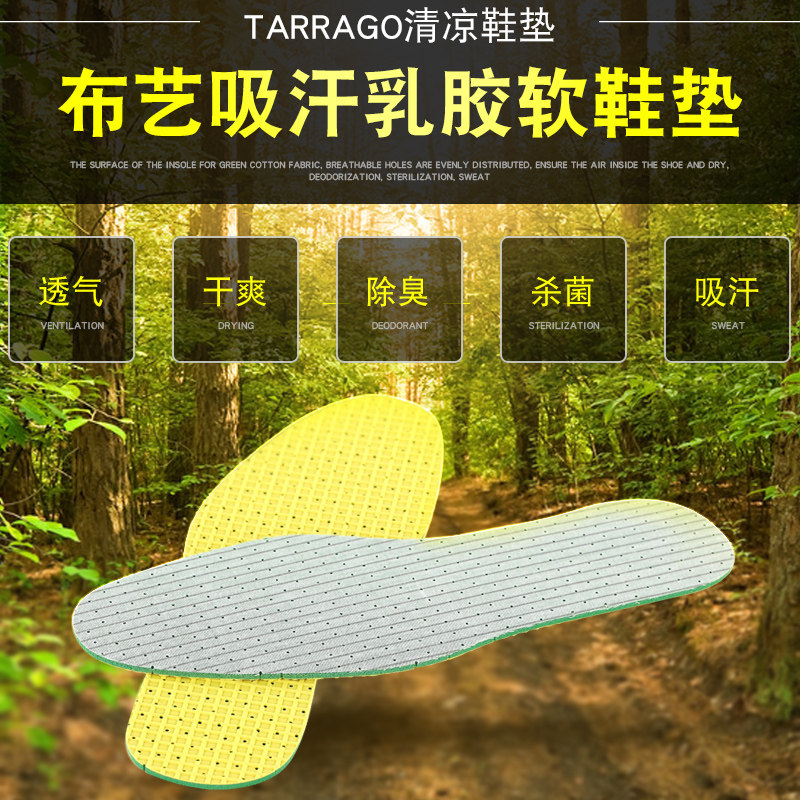 减震 柔软 吸汗 舒适 清爽