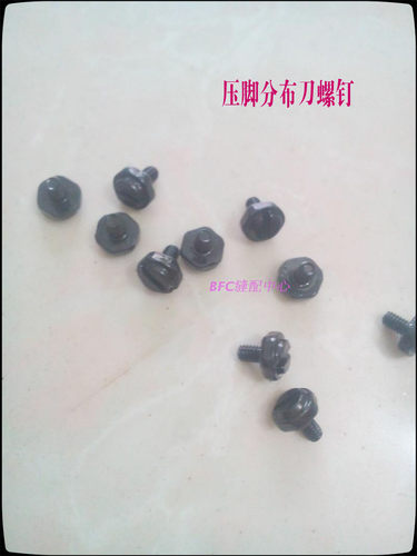 三针五线绷缝车压脚分布刀螺钉 优质外六角螺钉 - 封面