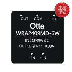 宽电压24V转正负9V 隔离模块 WRA2409MD-6W WRA2409MD-5W 热销中