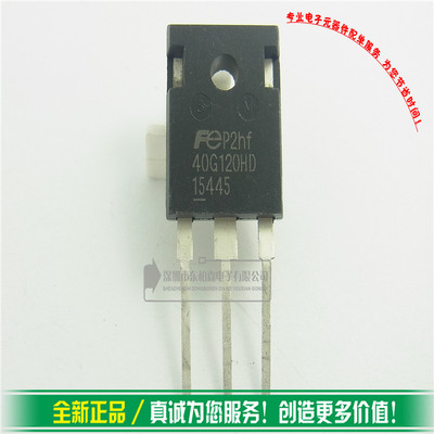 满百包邮 40G120HD 三极管IGBT管 40A1200V FGW40N120HD 现货