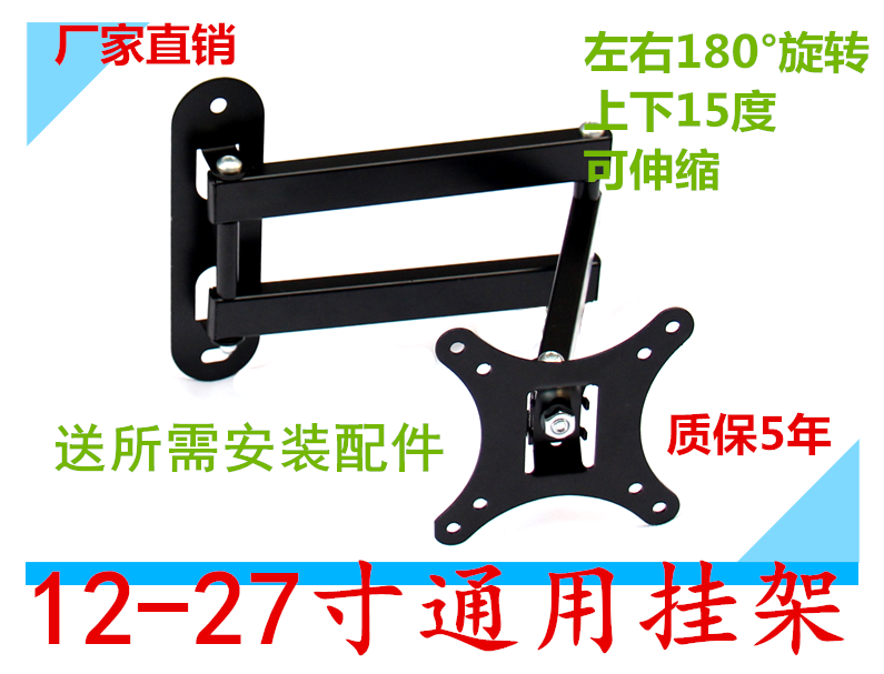 14-19-20-22-24-26-27旋转壁挂架