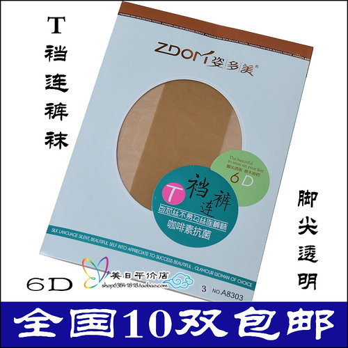 超薄丝袜姿多美脚尖透明女连裤袜