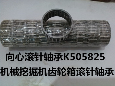 国产向心滚针轴承K505825滚针保持器组件轴承尺寸K50*58*25齿轮箱