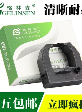 适用得力3941/3942打卡机色带 安满能AMANO AS1000 BX1500N色带架