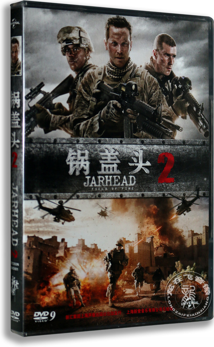 正版电影 锅盖头2 dvd9 史蒂芬61朗  埃塞61莫拉雷斯 英文原音