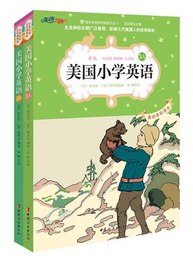 美国小学英语3A 3B 2册美国原版经典小学基础课程课本 双语彩绘版 教材 主流学校长期广泛使用 影响几代美国人的经典教材