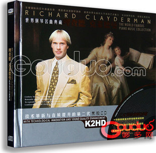 车载2CD 钢琴名曲典藏：理查德克莱德曼 星文黑胶 现货 正版