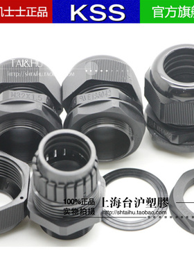 台湾KSS 凯士士 外迫式电缆固定接头 AG-32 黑色灰色 50PCS