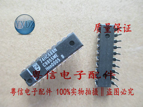 74HC688N DIP20 直插20脚  IC集成电路