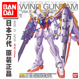 热血玩具模型手办 机动战士 MG Ka 卡版 飞翼高达 万代正版再版