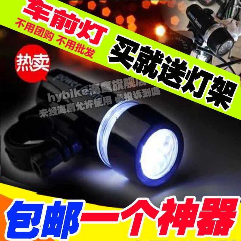 Lumière vélo HAIYING - phare - Ref 2398076 Image 1