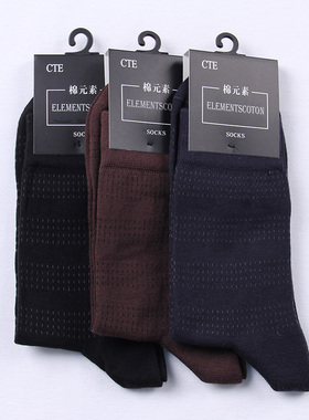 棉元素男士袜子简约舒适棉质中筒袜时尚商务百搭袜子男B1802