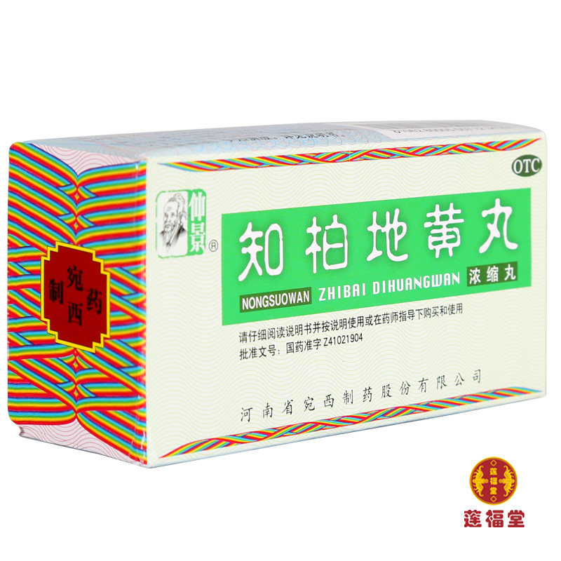 【仲景】知柏地黄丸0.17g*200丸/盒