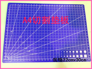 批发A4双面切割垫板 设计雕刻模型板 介刀刻度板22*30cm纸工套装