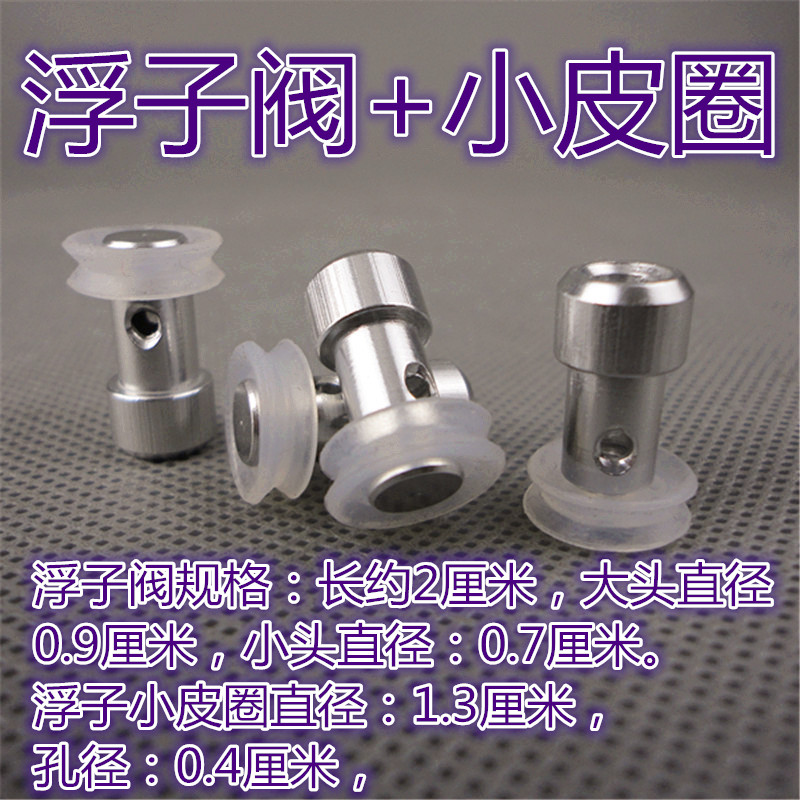 九阳电压力锅配件浮子阀芯 止开阀密封圈 皮垫配件橡皮圈