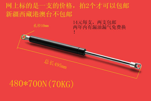 气弹簧床用液压杆/气压杆/床气支撑/气弹簧床箱液压杆/480*700N