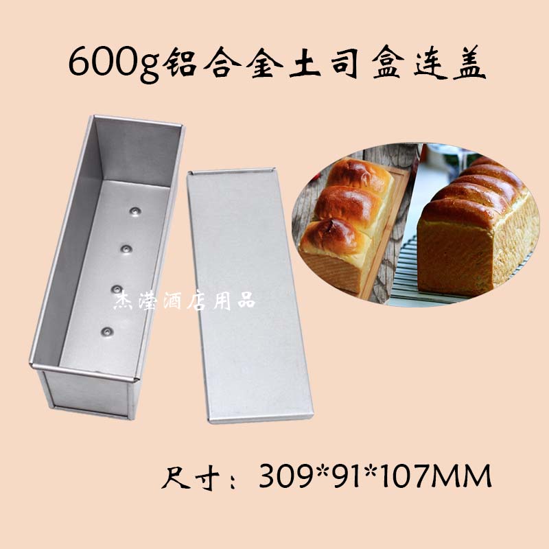 不沾带盖烤箱用耐高温切片土司盒图片