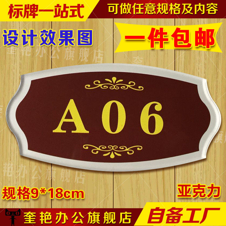 免邮费足浴店包厢包间门牌号浴场更衣间数字牌子美容院更衣柜牌号