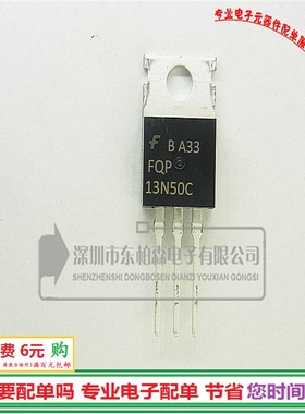 进口 FQP13N50C 场效应 13A500V 13N50 MOS管N沟道全新现货