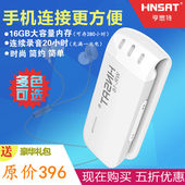 亨思特窃听录音笔专业微型高清远距降噪微型超长待机 16G迷你mp3