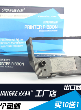双科 兼容航天信息APE-3000R色带架APE-4000R税控收款发票机色带