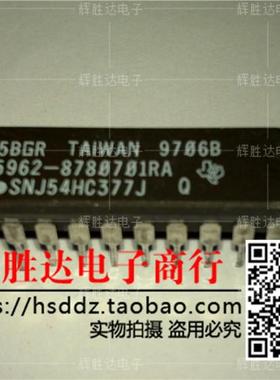 SN54HC377J 5962-8780701RA八路D型触发器与时钟使能