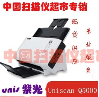包邮 紫光扫描仪Q5000 A3幅面馈纸 双面扫描 50PPM/100IPM高速