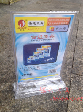 高级台牌 指示牌 12*18cm 展示牌 台座台卡台签 酒水牌 JD- 046