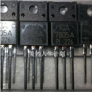 原装正品现货KIA7805  KIA7805A  实体店供应 欢迎