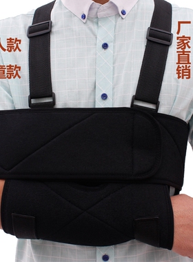 前臂吊带骨折固定带手臂肩颈托手腕脱臼透气吊带成人儿童受伤