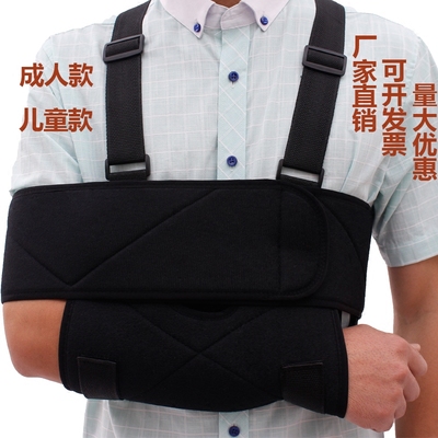 前臂吊带骨折固定带手臂肩颈托手腕脱臼透气吊带成人儿童受伤
