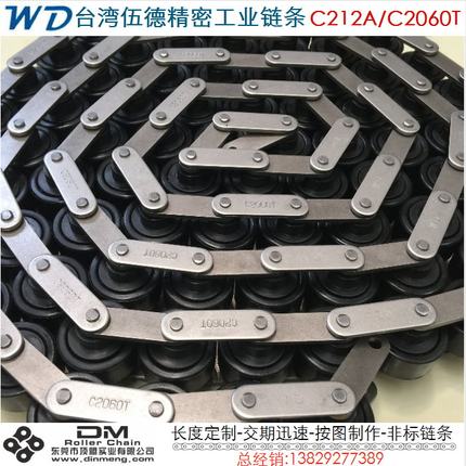 台湾WD伍德条双节矩三倍速链条C212A/C2060T/P:38.1工业链条