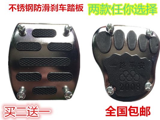 包邮新款特价摩托车防滑踏板刹车脚踏改装件加宽铝合金刹车脚踏板