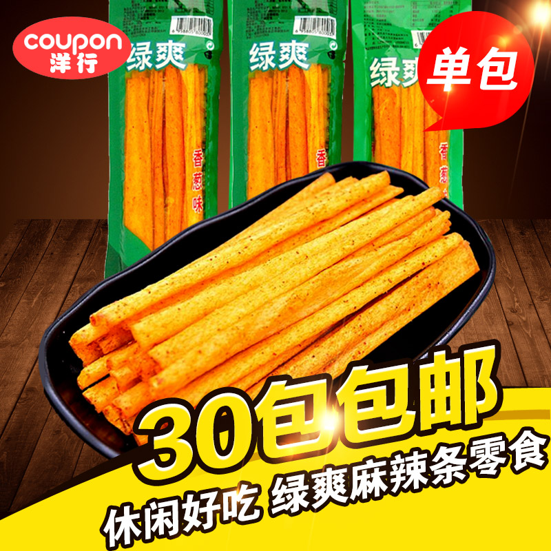 绿爽麻辣条小吃零食辣片90后80后儿时怀?#23578;?#26102;候办公室网红