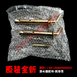 原装美的电热水器配件膨胀螺栓挂钩F40-21B1(E/21B2(I)/21B5/21B6