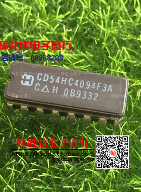 CD54HC4094F3A进口 现货 集成电路IC  批量供应!