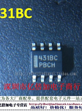 【亿倍加】MC431BCDR2 431BC SOP8 全新原装正品现货供应