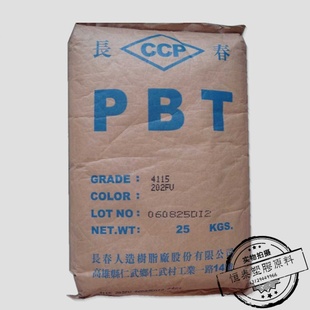 塑胶原料PBT 台湾长春 5115