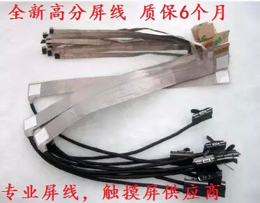 未来人类屏线x599x811排线蛟龙