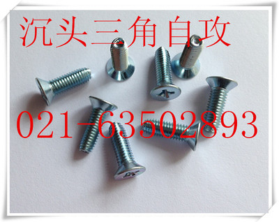 沉头三角自锁螺丝 十字沉头三角螺钉 GB6561 M5X8 - M5X25