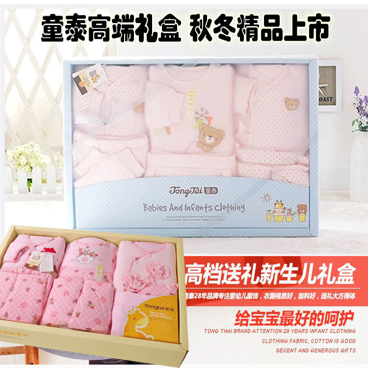 Coffret cadeau pour nouveau-né - Ref 1976467 Image 1