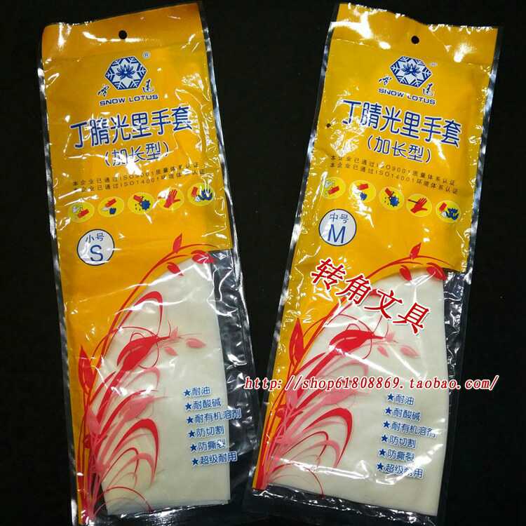 手套雪莲丁腈光里耐用