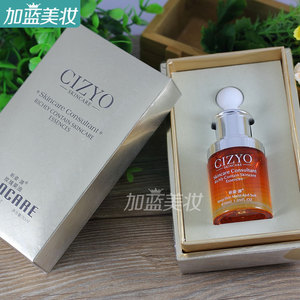 正品CIZYO昕姿源玫瑰果油30ml液体黄金滋润修护抗皱抗衰暗黄