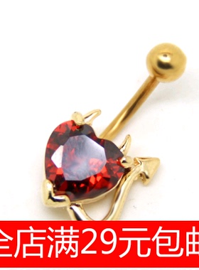 魔鬼之心 新款特价红色肚脐环/肚脐饰品/肚脐钉肚脐扣 金色心形