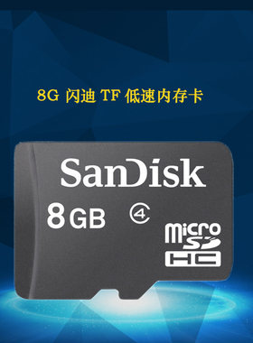 包邮8G C4闪迪内存卡 装满GW 3DS游戏 SKY3DS游戏 NDS游戏 MHX